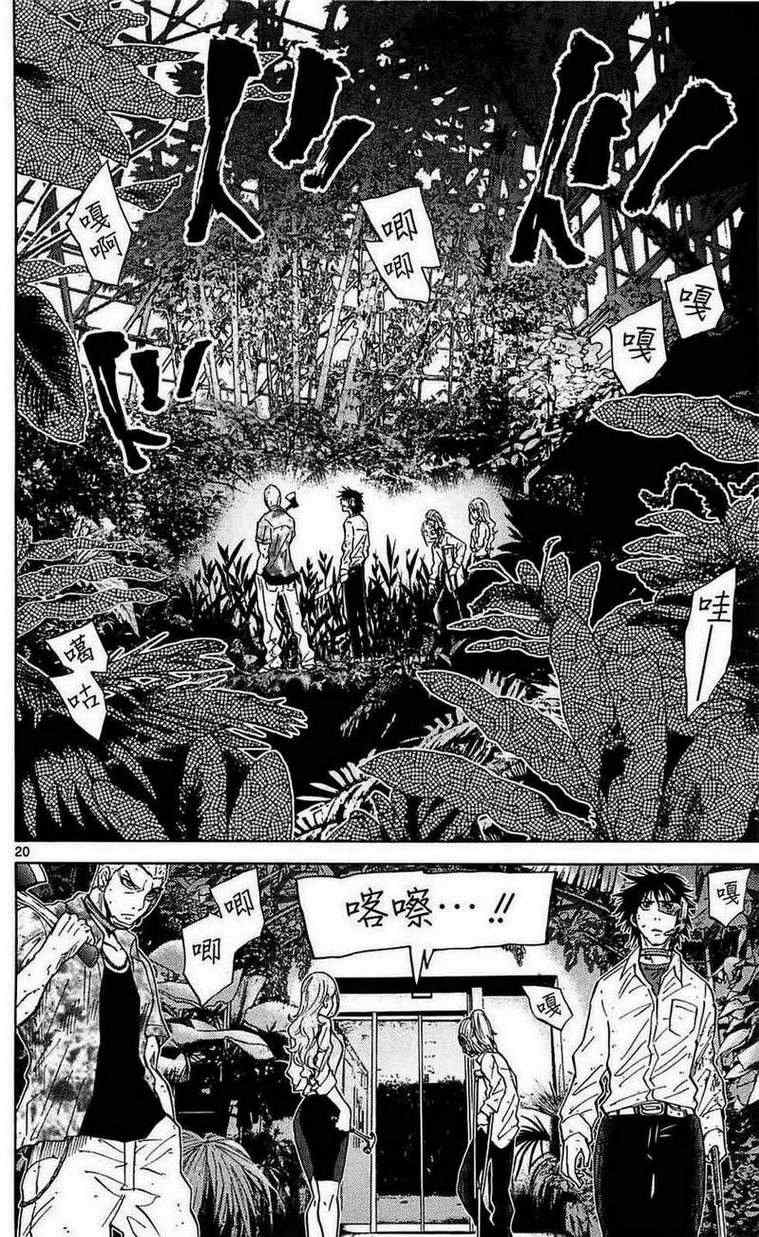 《弥留之国的爱丽丝》漫画最新章节第11话免费下拉式在线观看章节第【20】张图片