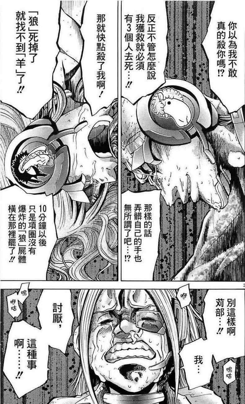 《弥留之国的爱丽丝》漫画最新章节第12话免费下拉式在线观看章节第【3】张图片