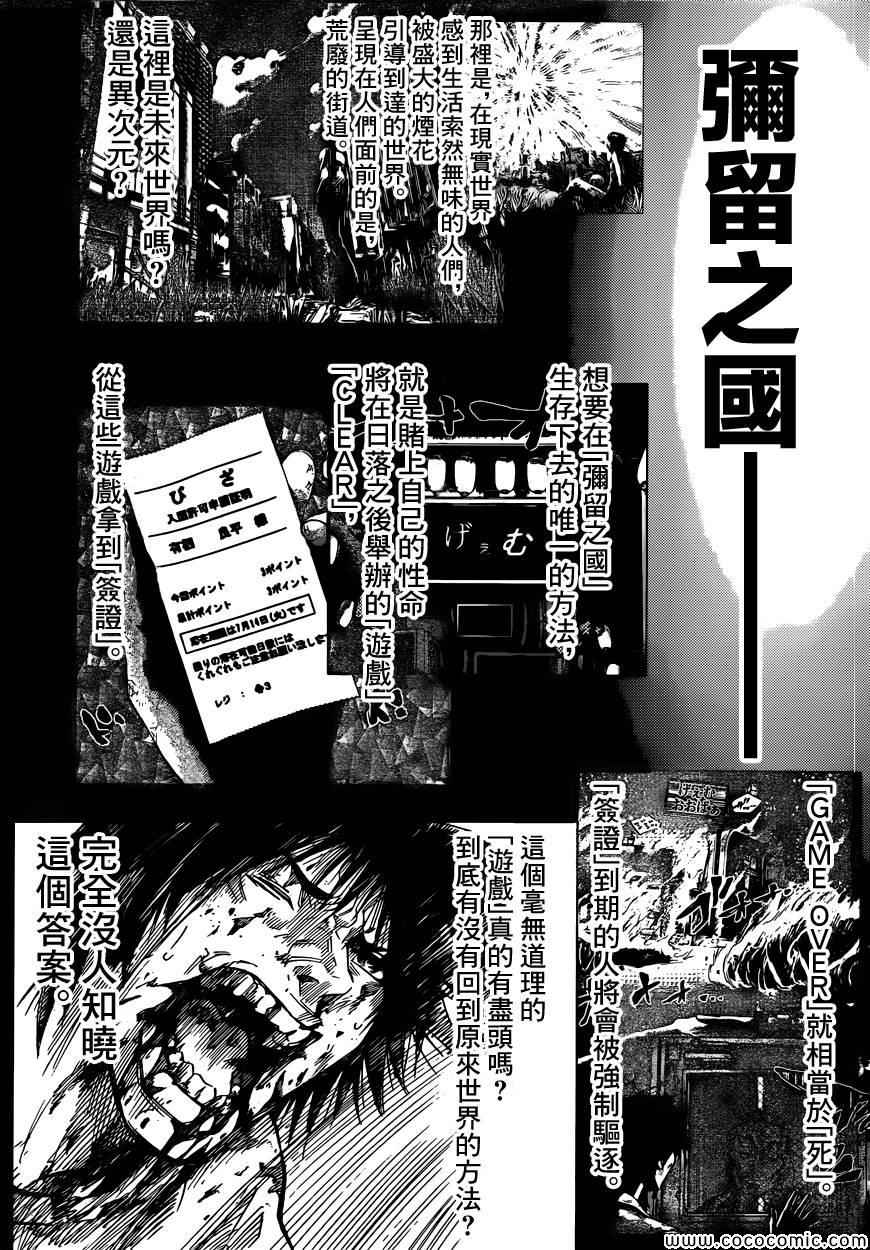 《弥留之国的爱丽丝》漫画最新章节特别篇6免费下拉式在线观看章节第【3】张图片