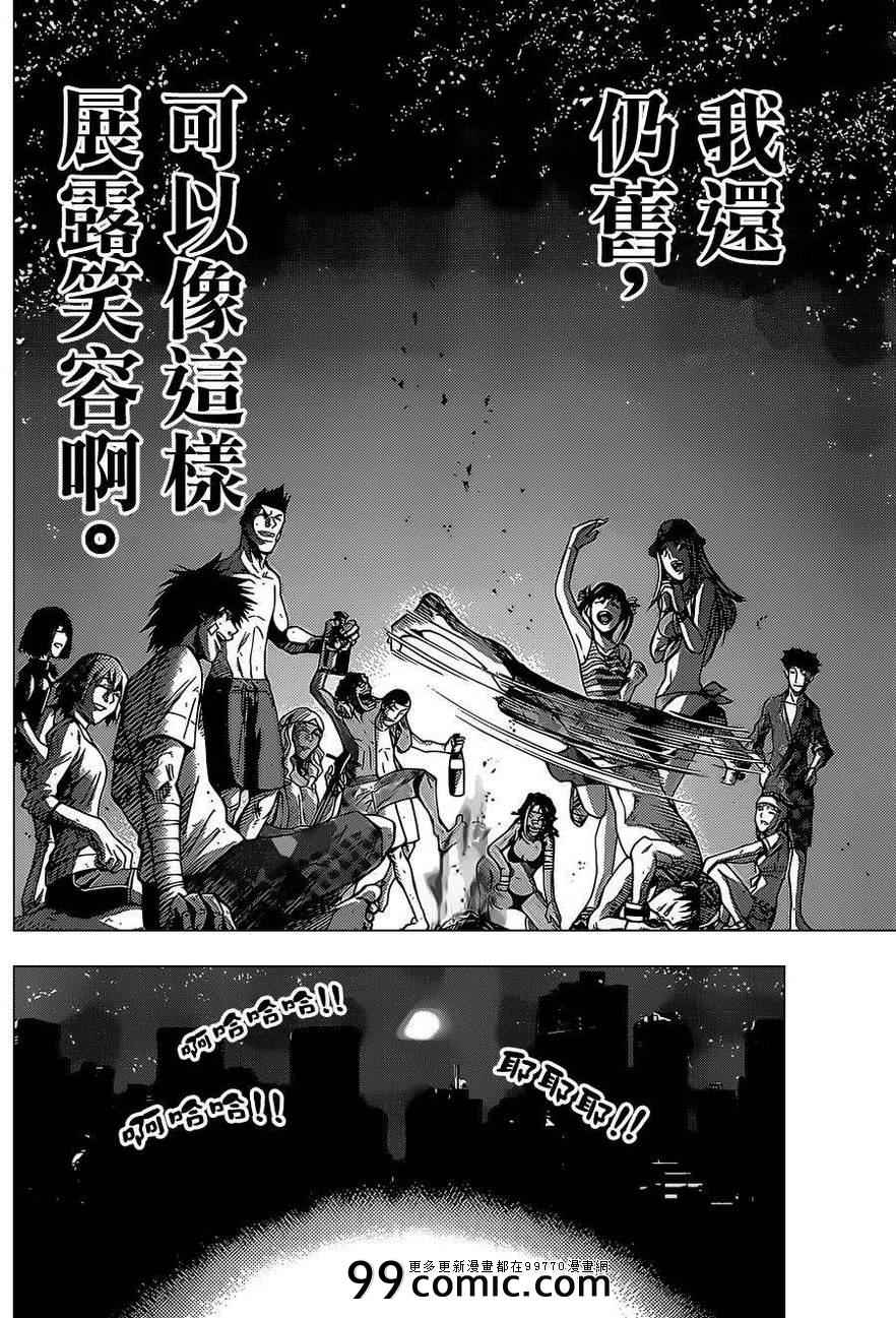 《弥留之国的爱丽丝》漫画最新章节第29话免费下拉式在线观看章节第【37】张图片