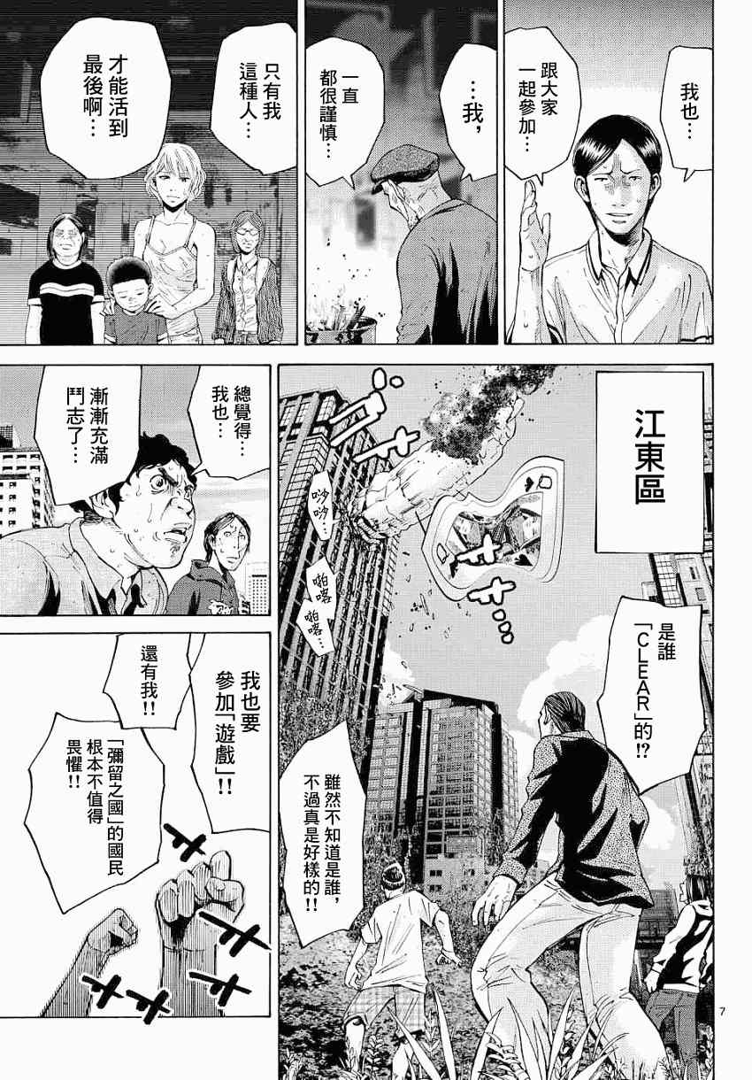 《弥留之国的爱丽丝》漫画最新章节第42话免费下拉式在线观看章节第【7】张图片