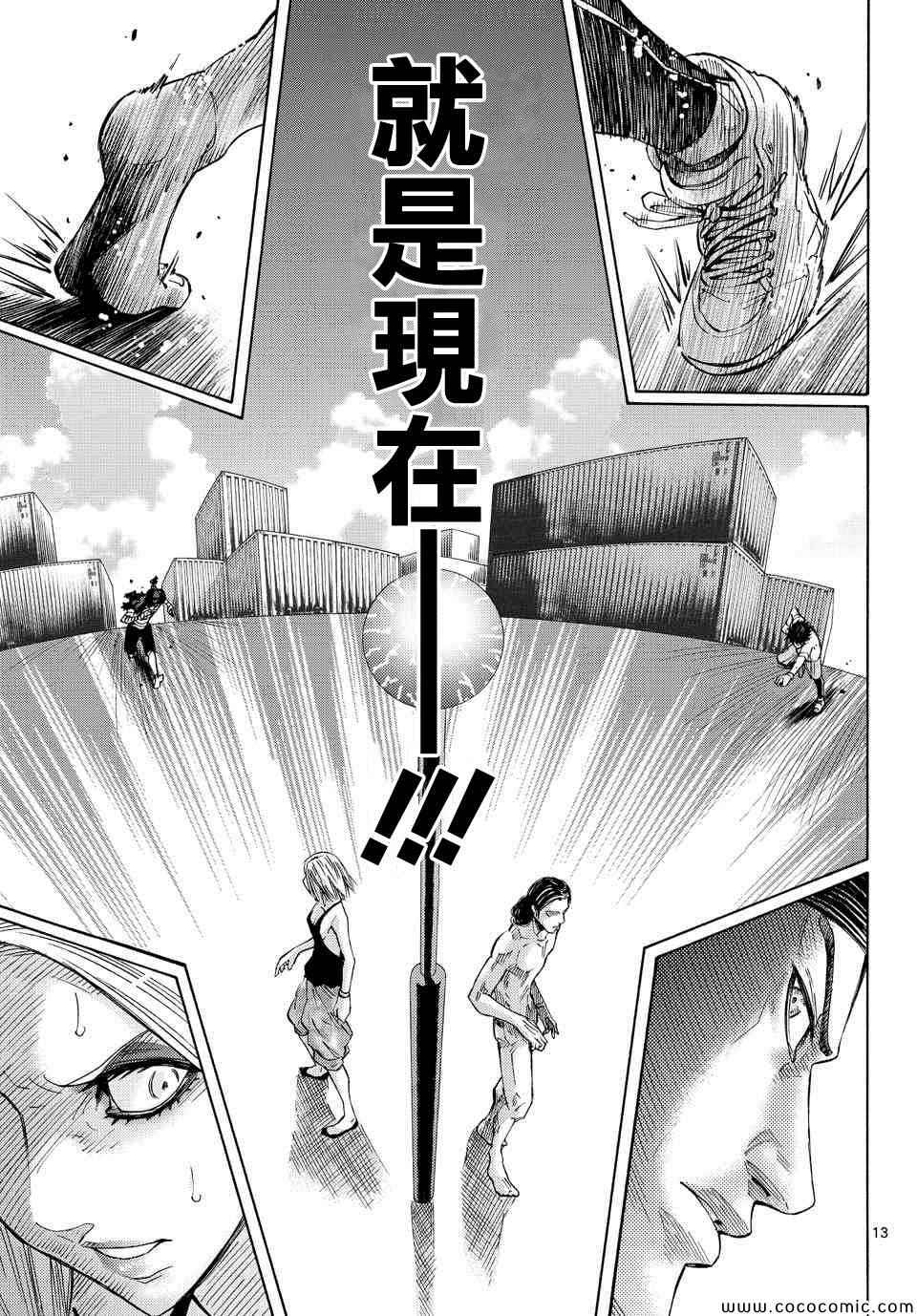 《弥留之国的爱丽丝》漫画最新章节第38话免费下拉式在线观看章节第【12】张图片