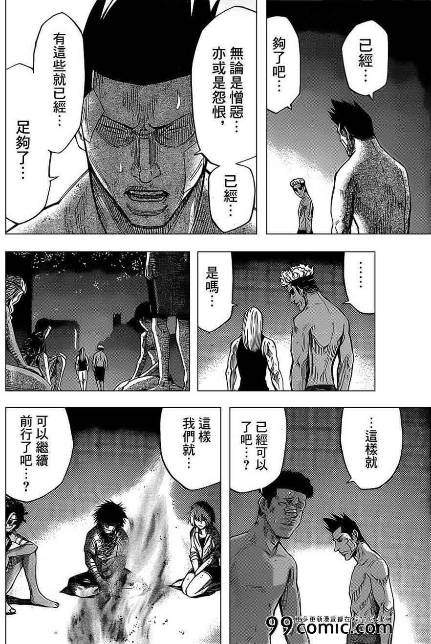 《弥留之国的爱丽丝》漫画最新章节第29话免费下拉式在线观看章节第【25】张图片