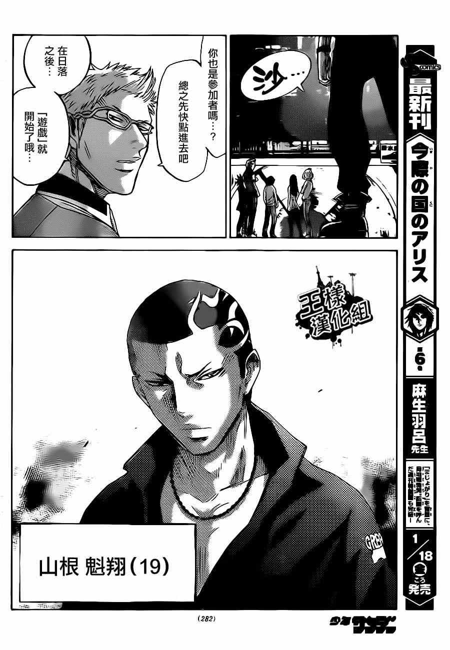 《弥留之国的爱丽丝》漫画最新章节特别篇4免费下拉式在线观看章节第【7】张图片