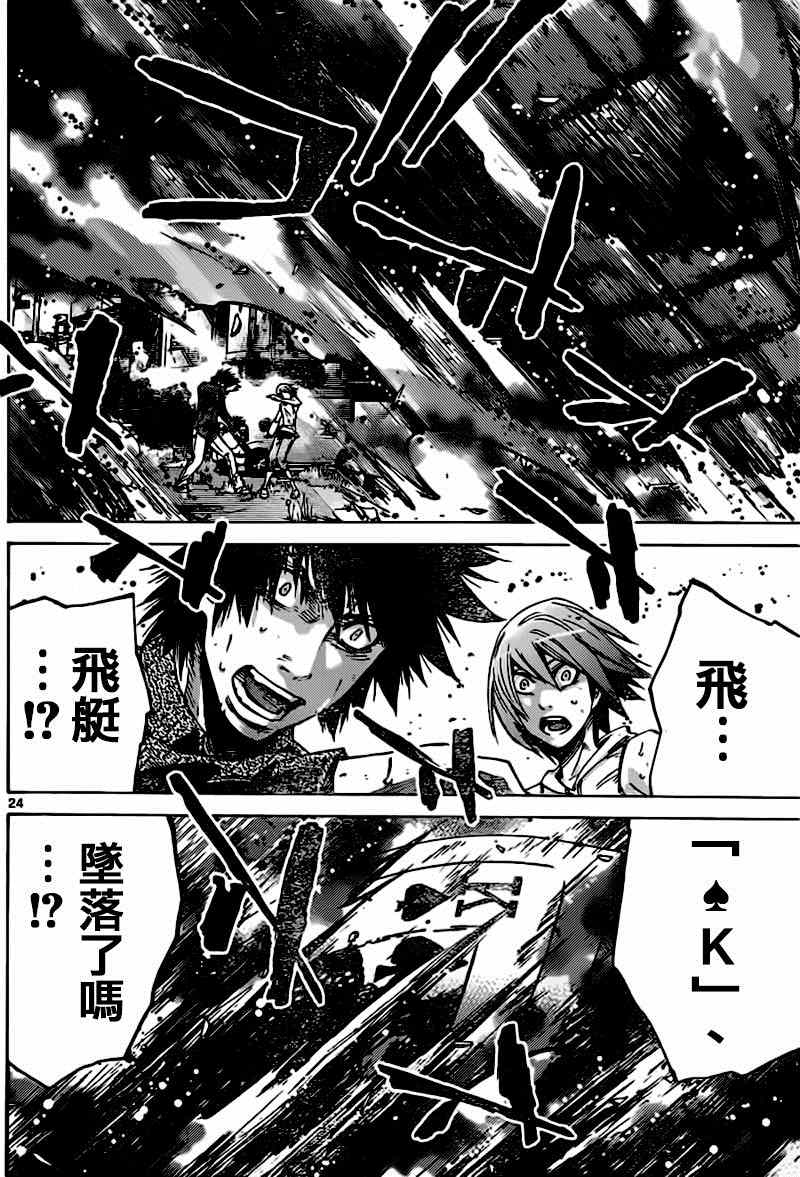 《弥留之国的爱丽丝》漫画最新章节第56话免费下拉式在线观看章节第【22】张图片