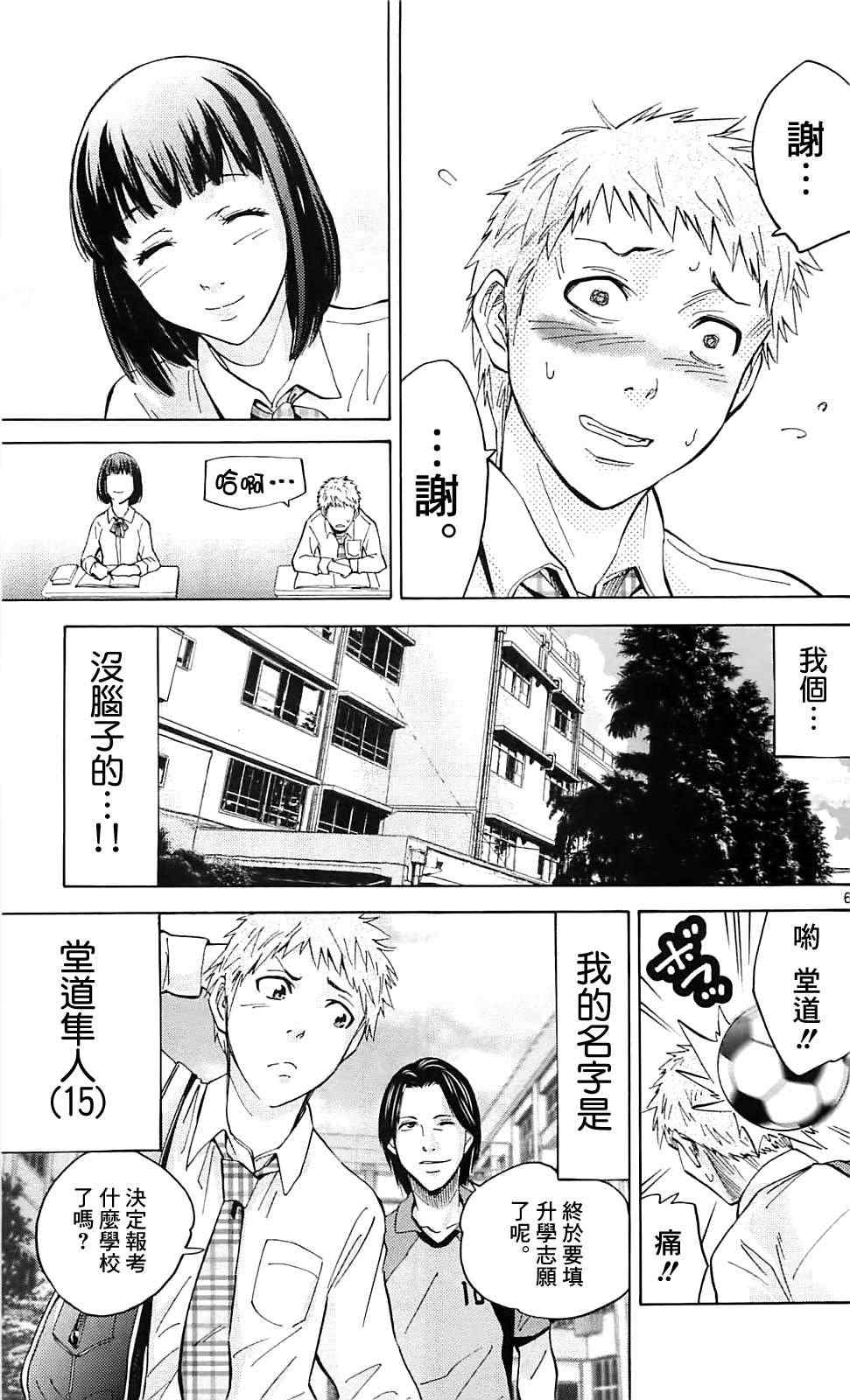 《弥留之国的爱丽丝》漫画最新章节特别篇1免费下拉式在线观看章节第【6】张图片