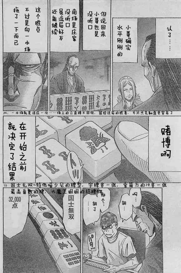 《弥留之国的爱丽丝》漫画最新章节方片K01免费下拉式在线观看章节第【16】张图片