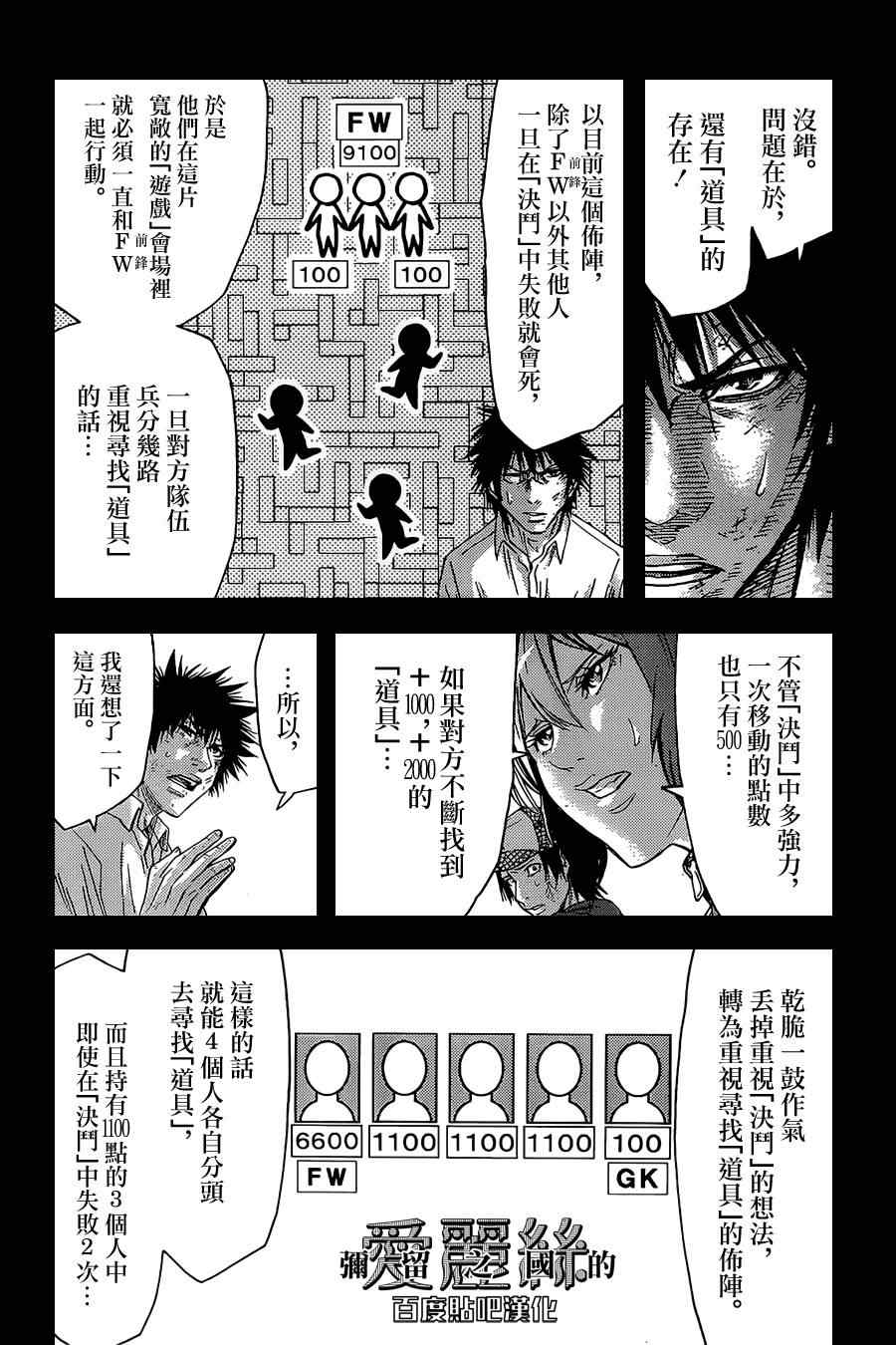 《弥留之国的爱丽丝》漫画最新章节第34话免费下拉式在线观看章节第【17】张图片