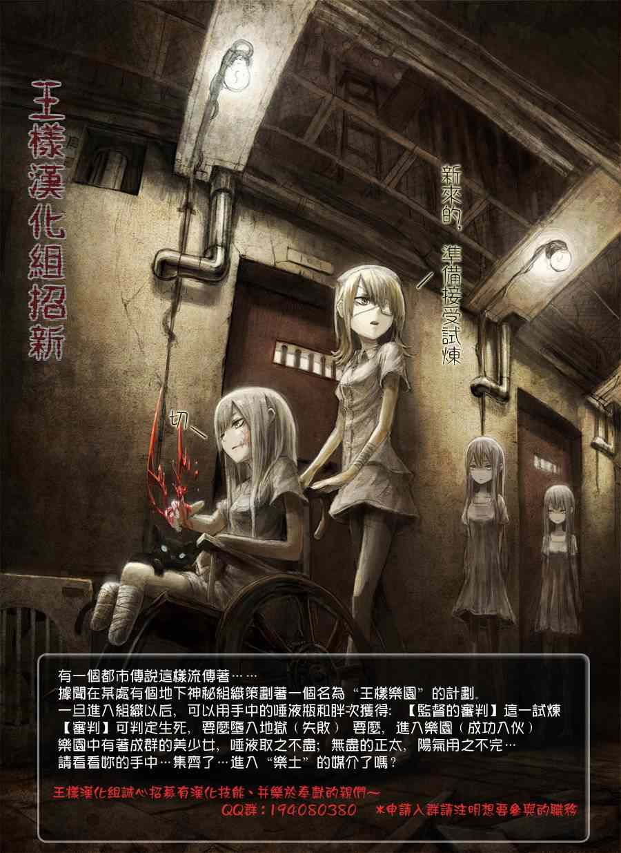 《弥留之国的爱丽丝》漫画最新章节特别篇5免费下拉式在线观看章节第【34】张图片