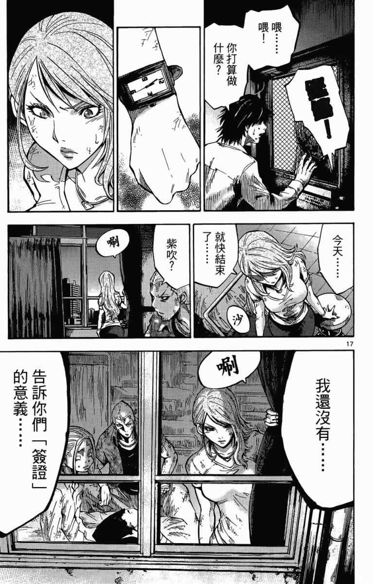 《弥留之国的爱丽丝》漫画最新章节第1卷免费下拉式在线观看章节第【153】张图片