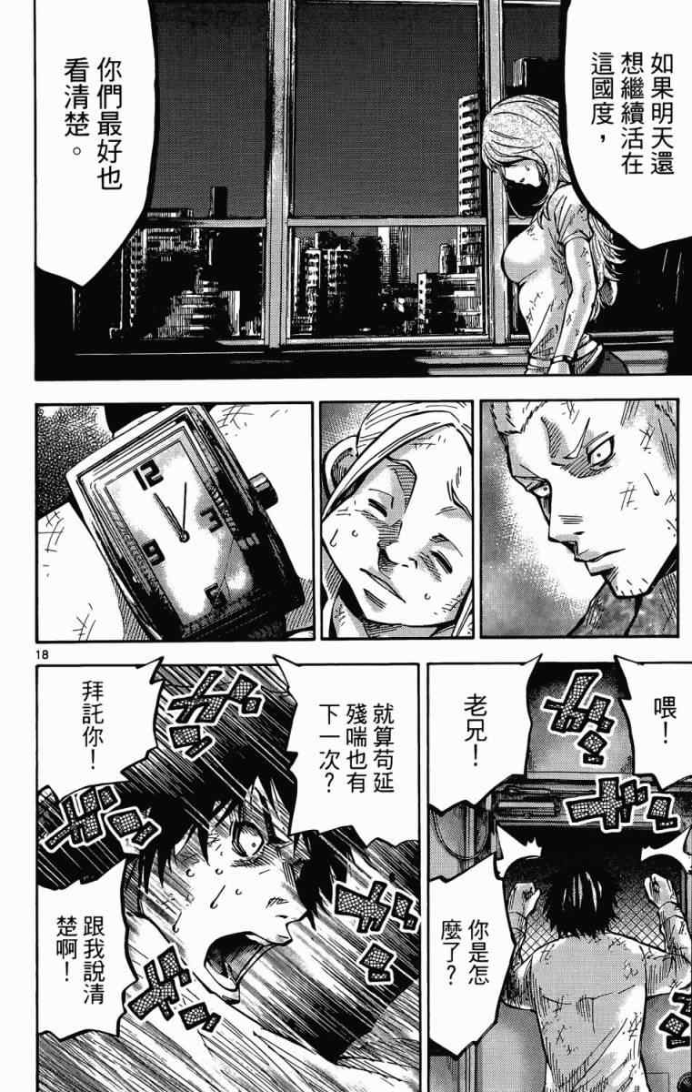 《弥留之国的爱丽丝》漫画最新章节第1卷免费下拉式在线观看章节第【154】张图片