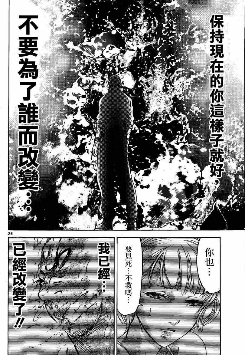 《弥留之国的爱丽丝》漫画最新章节特别篇5免费下拉式在线观看章节第【26】张图片