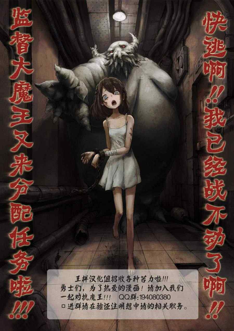 《弥留之国的爱丽丝》漫画最新章节第11话免费下拉式在线观看章节第【33】张图片