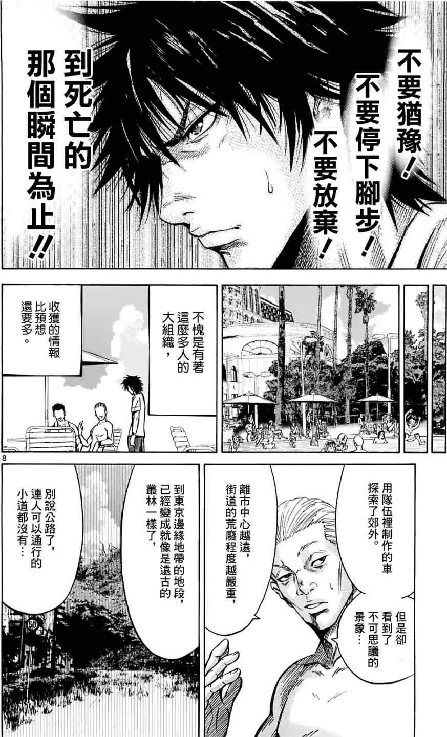 《弥留之国的爱丽丝》漫画最新章节第18话免费下拉式在线观看章节第【8】张图片