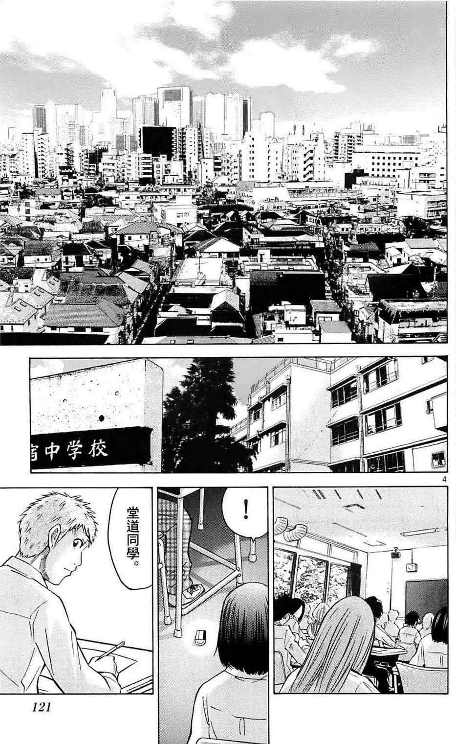 《弥留之国的爱丽丝》漫画最新章节特别篇1免费下拉式在线观看章节第【4】张图片