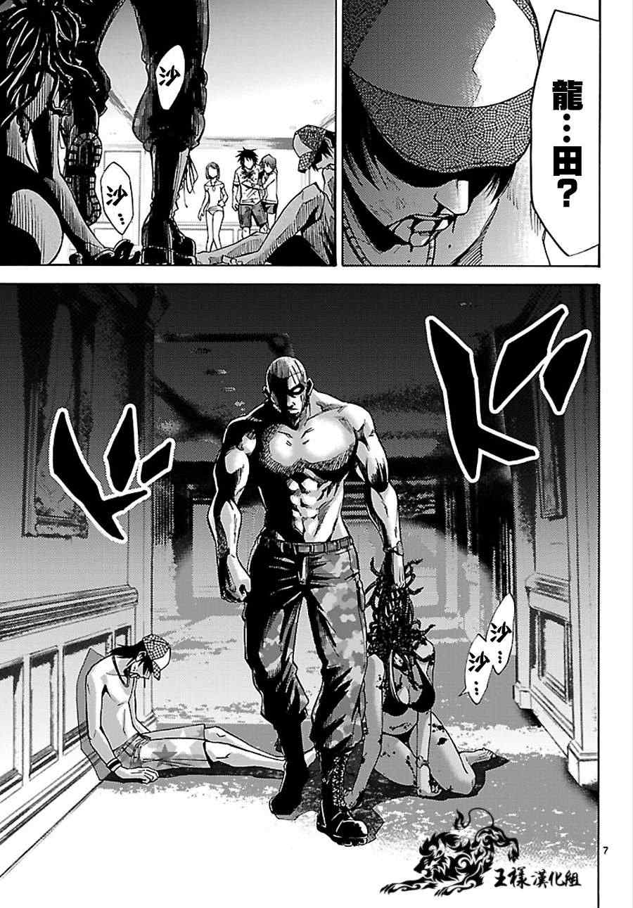 《弥留之国的爱丽丝》漫画最新章节第25话免费下拉式在线观看章节第【22】张图片