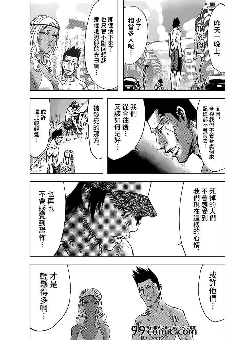 《弥留之国的爱丽丝》漫画最新章节第29话免费下拉式在线观看章节第【8】张图片