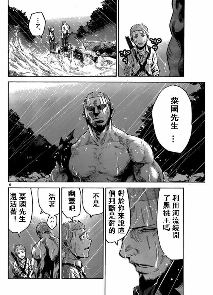 《弥留之国的爱丽丝》漫画最新章节黑桃K5免费下拉式在线观看章节第【6】张图片