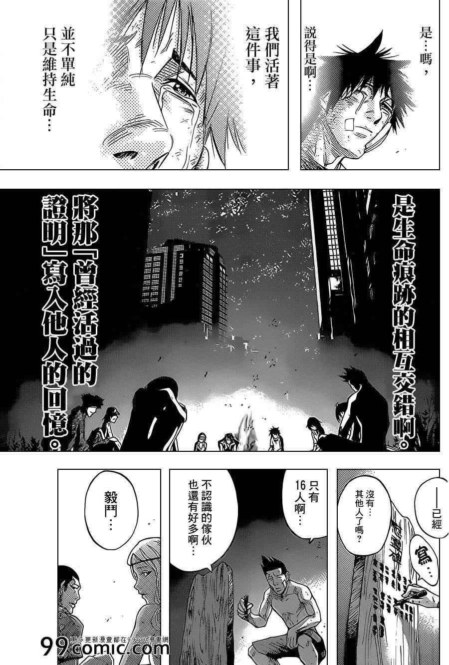 《弥留之国的爱丽丝》漫画最新章节第29话免费下拉式在线观看章节第【22】张图片