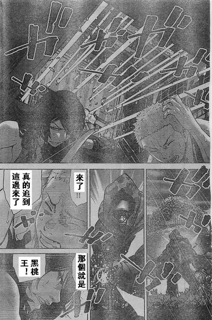 《弥留之国的爱丽丝》漫画最新章节黑桃K4免费下拉式在线观看章节第【18】张图片