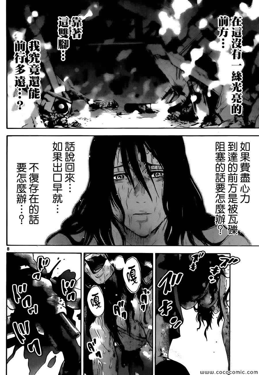 《弥留之国的爱丽丝》漫画最新章节特别篇4黑桃七后篇免费下拉式在线观看章节第【8】张图片