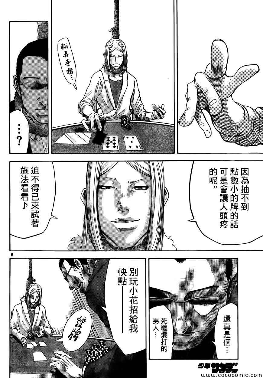 《弥留之国的爱丽丝》漫画最新章节特别篇7免费下拉式在线观看章节第【6】张图片