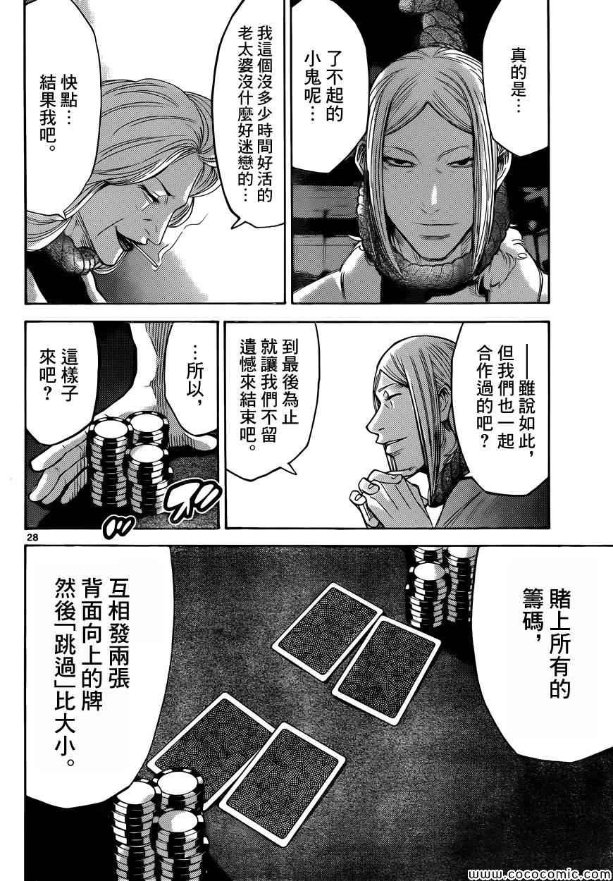 《弥留之国的爱丽丝》漫画最新章节特别篇7免费下拉式在线观看章节第【29】张图片