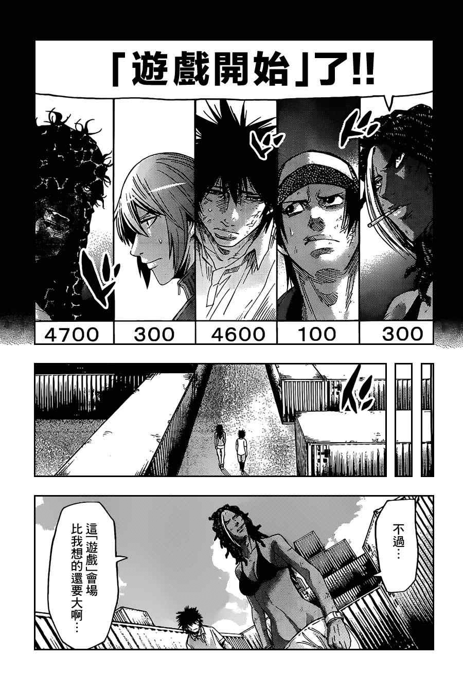 《弥留之国的爱丽丝》漫画最新章节第34话免费下拉式在线观看章节第【24】张图片