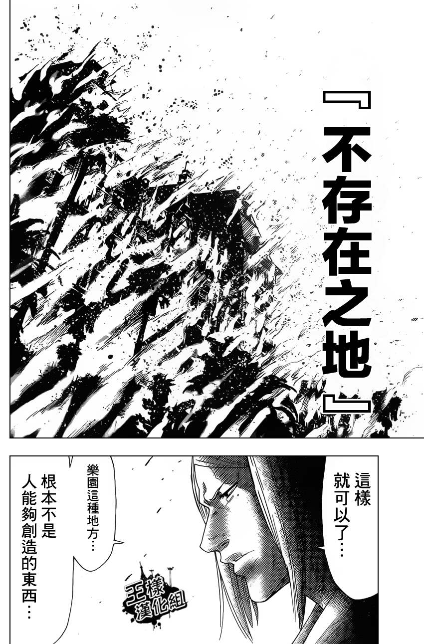 《弥留之国的爱丽丝》漫画最新章节第28话免费下拉式在线观看章节第【39】张图片