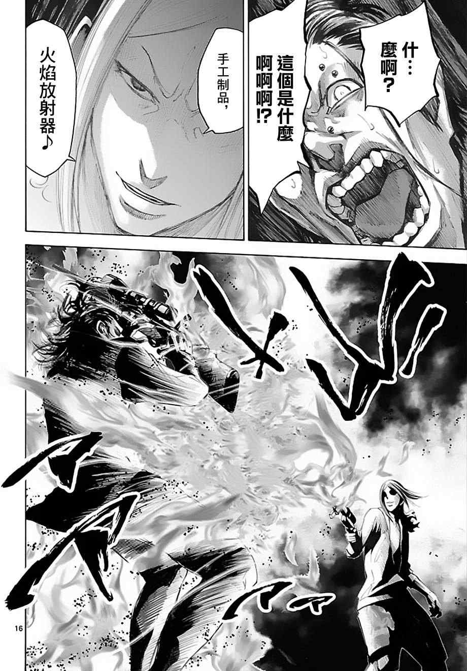 《弥留之国的爱丽丝》漫画最新章节第24话免费下拉式在线观看章节第【16】张图片