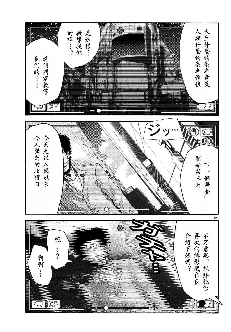 《弥留之国的爱丽丝》漫画最新章节第50话免费下拉式在线观看章节第【7】张图片