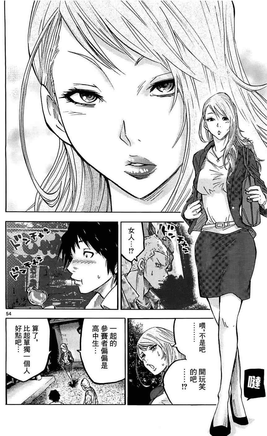 《弥留之国的爱丽丝》漫画最新章节第1话免费下拉式在线观看章节第【50】张图片