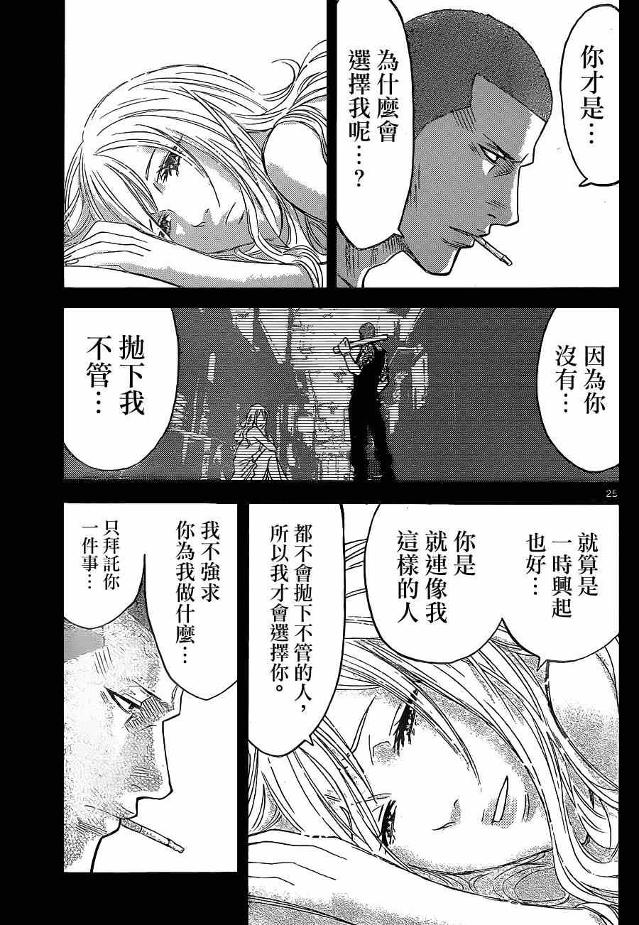 《弥留之国的爱丽丝》漫画最新章节特别篇5免费下拉式在线观看章节第【25】张图片