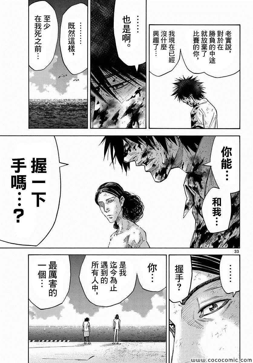 《弥留之国的爱丽丝》漫画最新章节第39话免费下拉式在线观看章节第【31】张图片