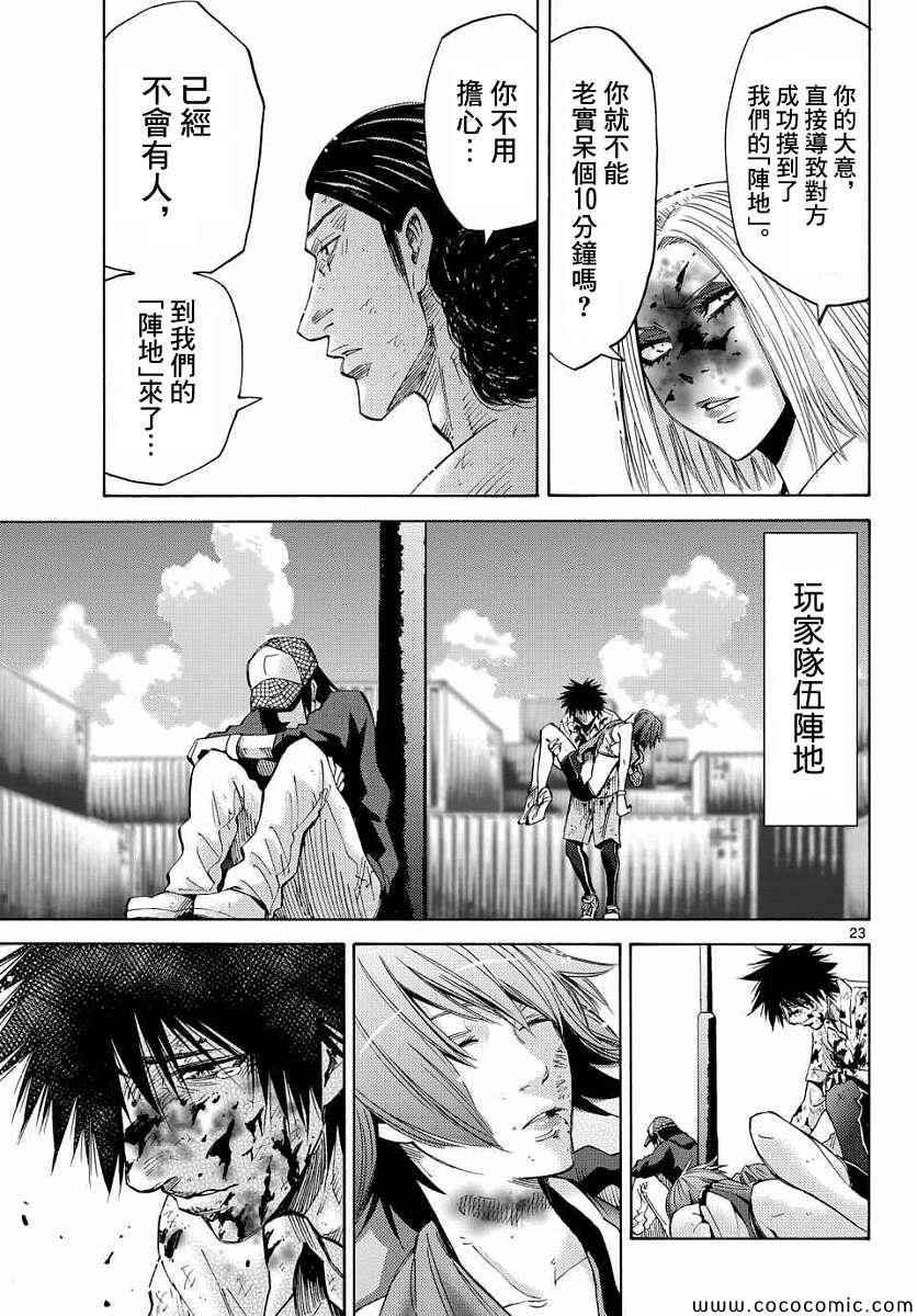 《弥留之国的爱丽丝》漫画最新章节第39话免费下拉式在线观看章节第【22】张图片