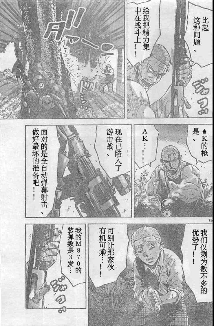 《弥留之国的爱丽丝》漫画最新章节黑桃K3免费下拉式在线观看章节第【15】张图片