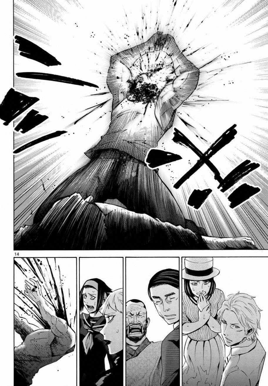 《弥留之国的爱丽丝》漫画最新章节第46话免费下拉式在线观看章节第【14】张图片