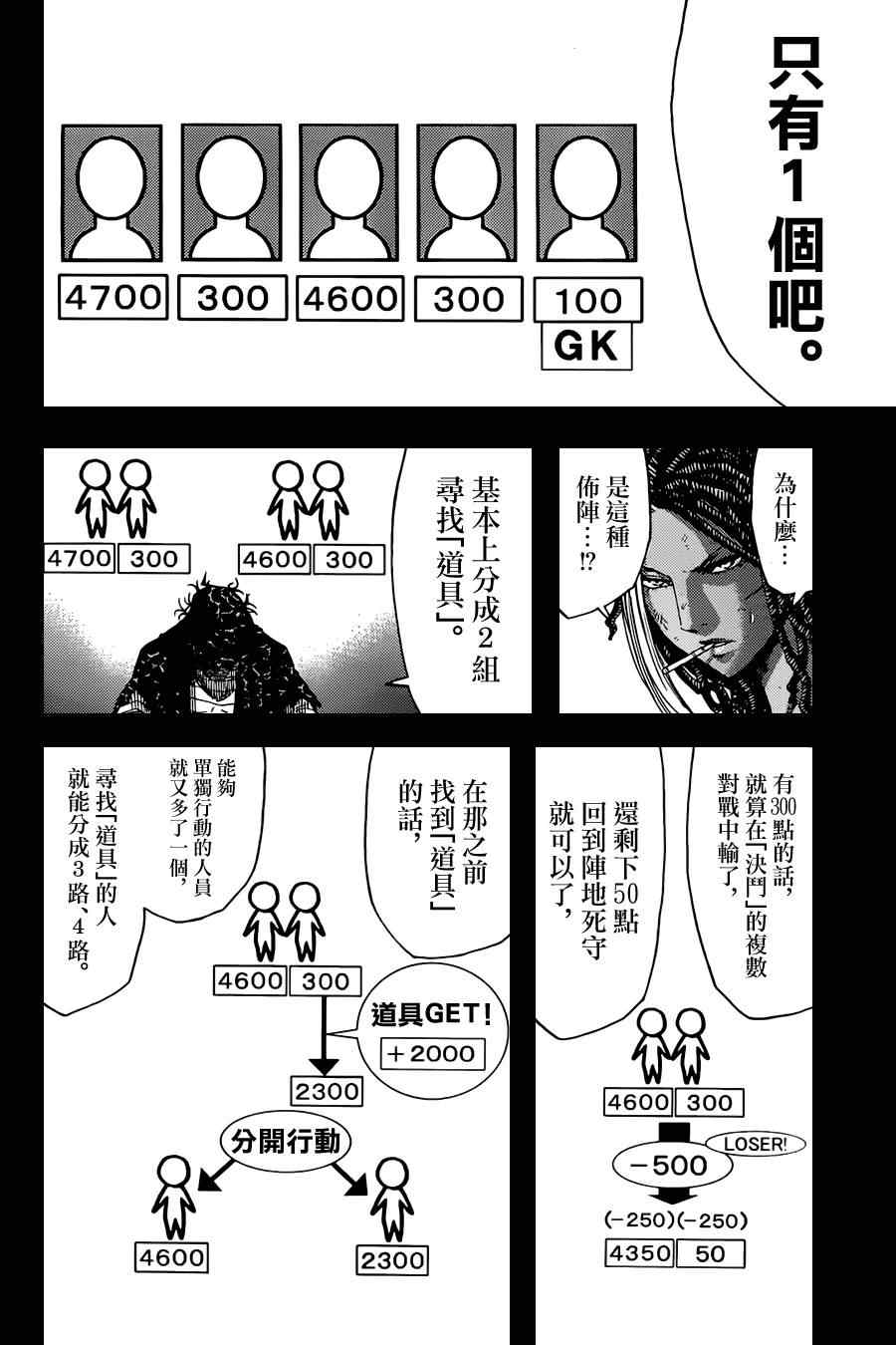 《弥留之国的爱丽丝》漫画最新章节第34话免费下拉式在线观看章节第【19】张图片