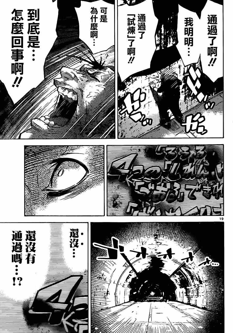 《弥留之国的爱丽丝》漫画最新章节特别篇5免费下拉式在线观看章节第【19】张图片