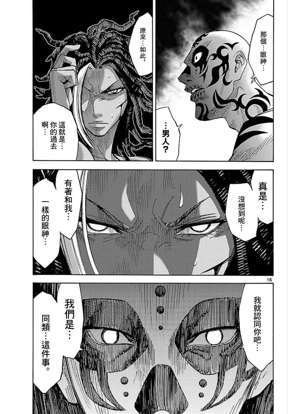 《弥留之国的爱丽丝》漫画最新章节第24话免费下拉式在线观看章节第【29】张图片