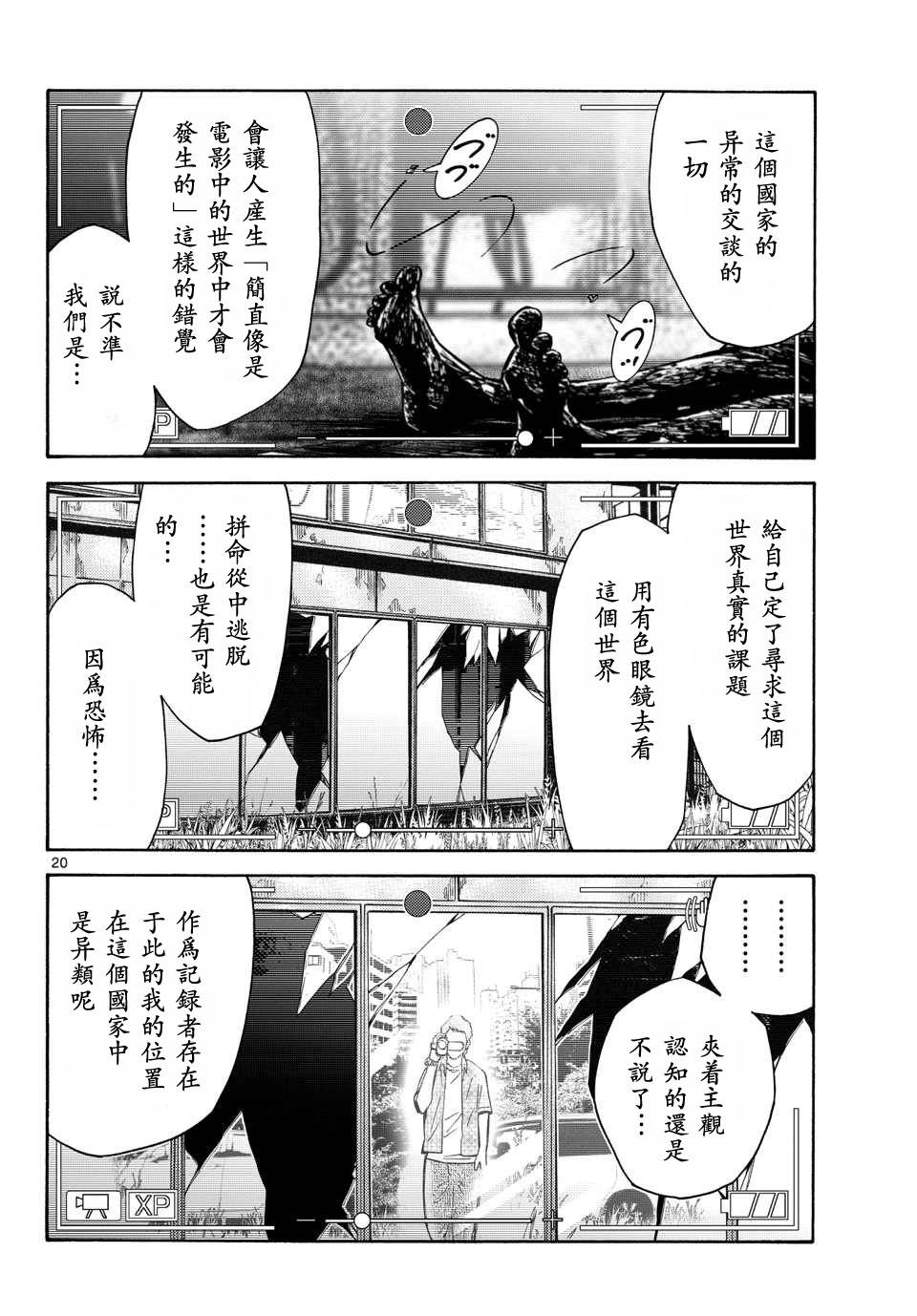 《弥留之国的爱丽丝》漫画最新章节第50话免费下拉式在线观看章节第【2】张图片