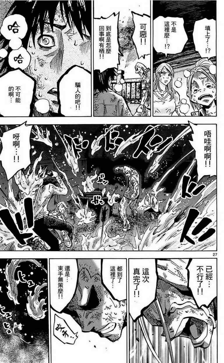 《弥留之国的爱丽丝》漫画最新章节第3话免费下拉式在线观看章节第【27】张图片