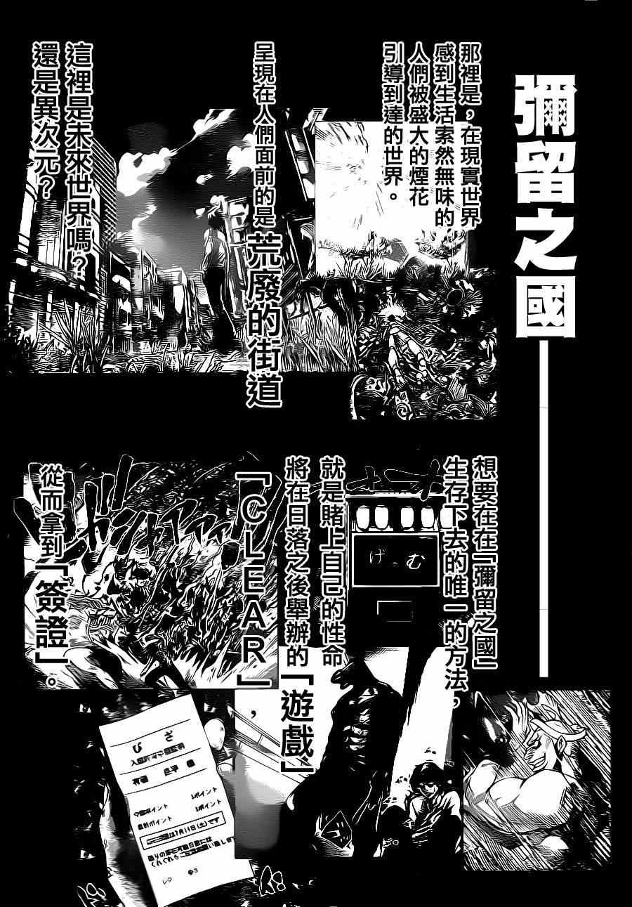 《弥留之国的爱丽丝》漫画最新章节特别篇4免费下拉式在线观看章节第【3】张图片