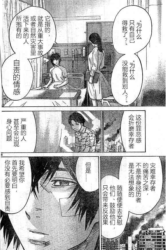 《弥留之国的爱丽丝》漫画最新章节第64话免费下拉式在线观看章节第【18】张图片