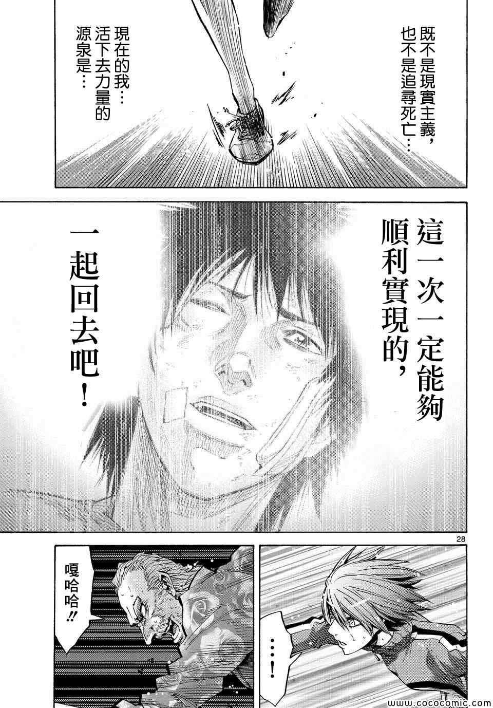 《弥留之国的爱丽丝》漫画最新章节第37话免费下拉式在线观看章节第【26】张图片