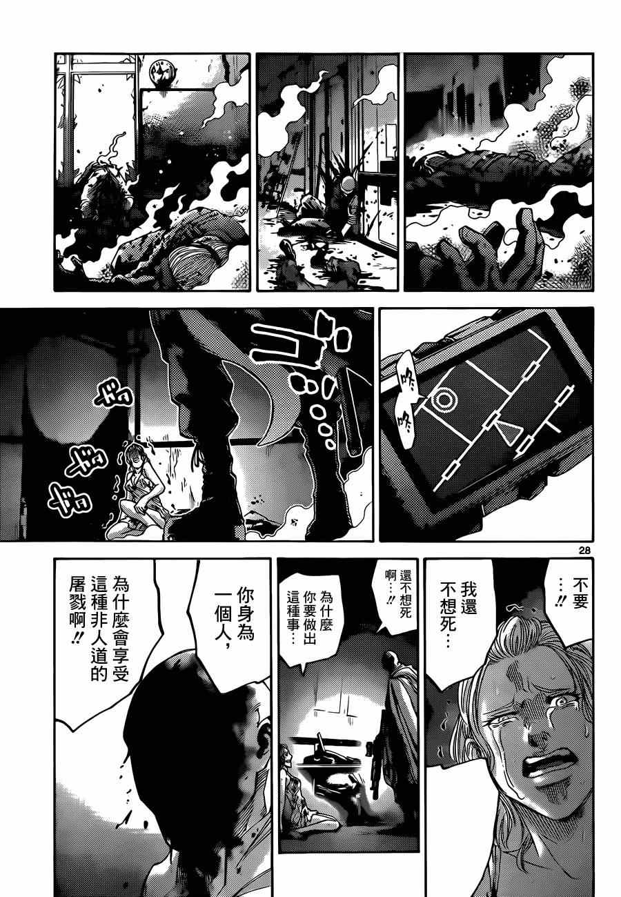 《弥留之国的爱丽丝》漫画最新章节特别篇5黑桃K1免费下拉式在线观看章节第【26】张图片