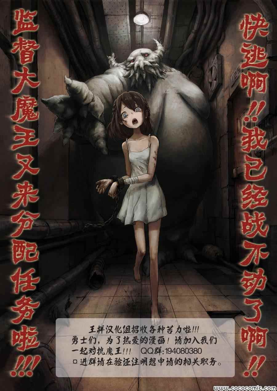 《弥留之国的爱丽丝》漫画最新章节第31话免费下拉式在线观看章节第【34】张图片