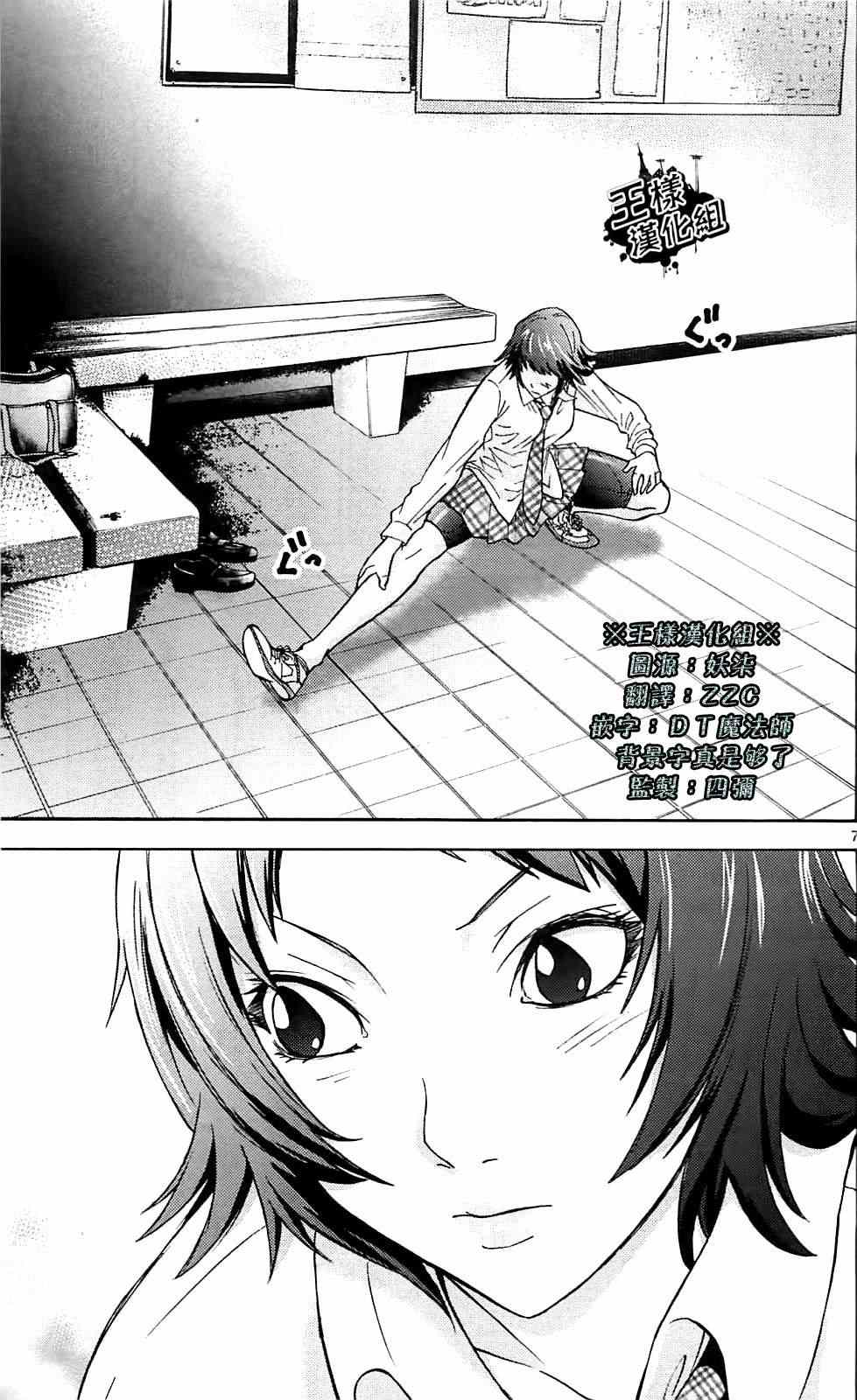 《弥留之国的爱丽丝》漫画最新章节第6话免费下拉式在线观看章节第【7】张图片