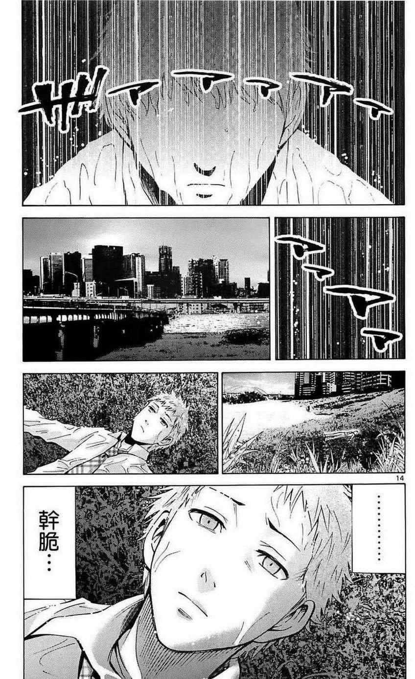 《弥留之国的爱丽丝》漫画最新章节特别篇1免费下拉式在线观看章节第【14】张图片