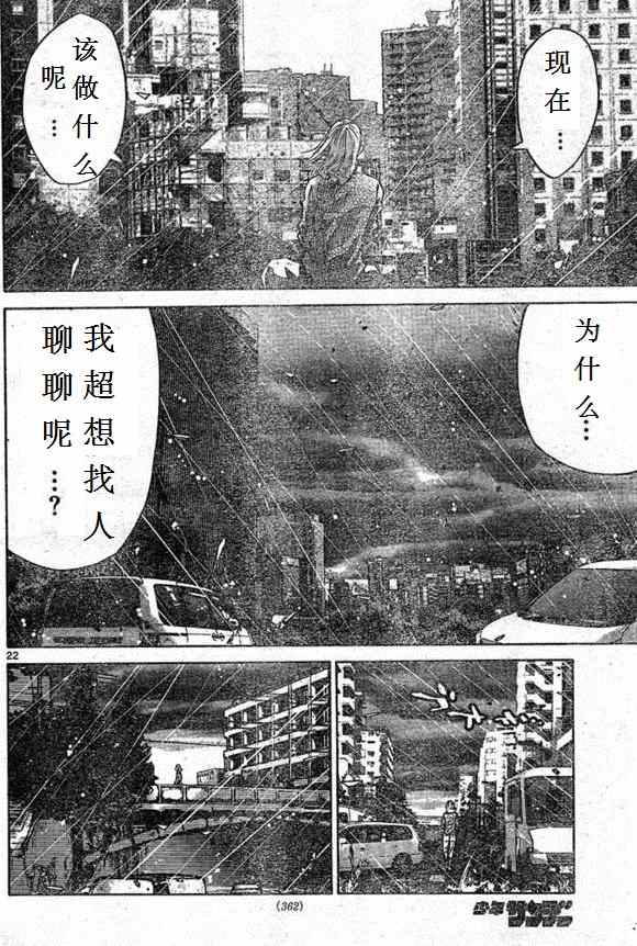 《弥留之国的爱丽丝》漫画最新章节第54话免费下拉式在线观看章节第【22】张图片